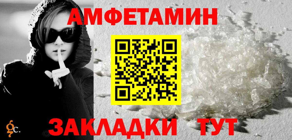 Амфетамин  АМФ 98%  Вход с VPN  Дедовск 