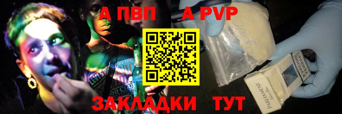 А ПВП мука Дедовск