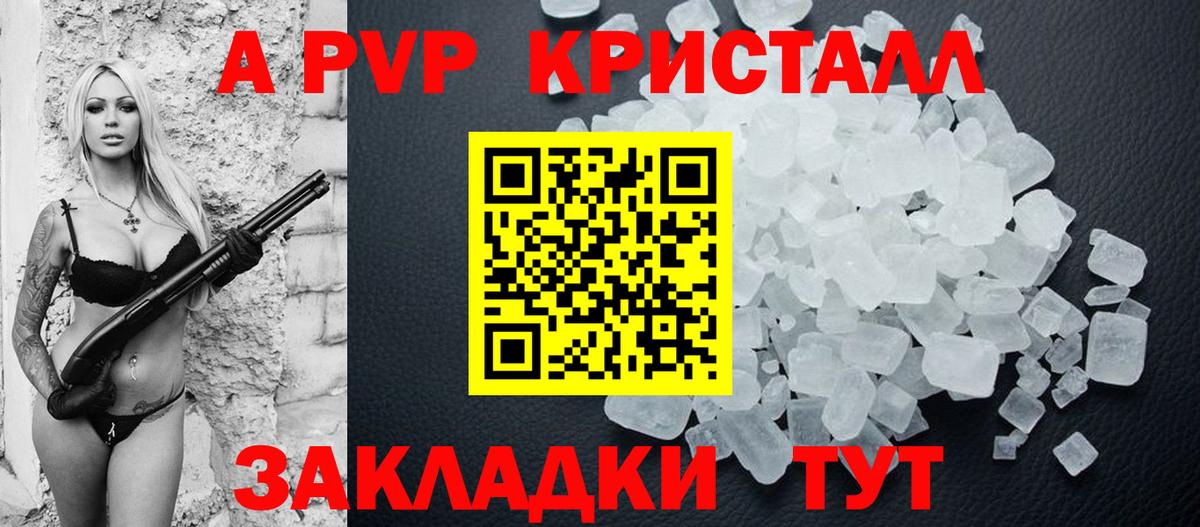 Дедовск  Alpha PVP СК КРИС  Вход с VPN  Alfa_PVP кристаллы 