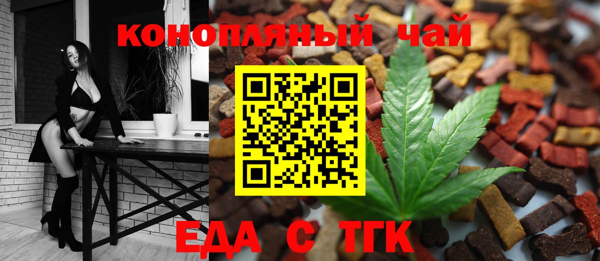 Дедовск  Печенье с ТГК марихуана  Вход с VPN 