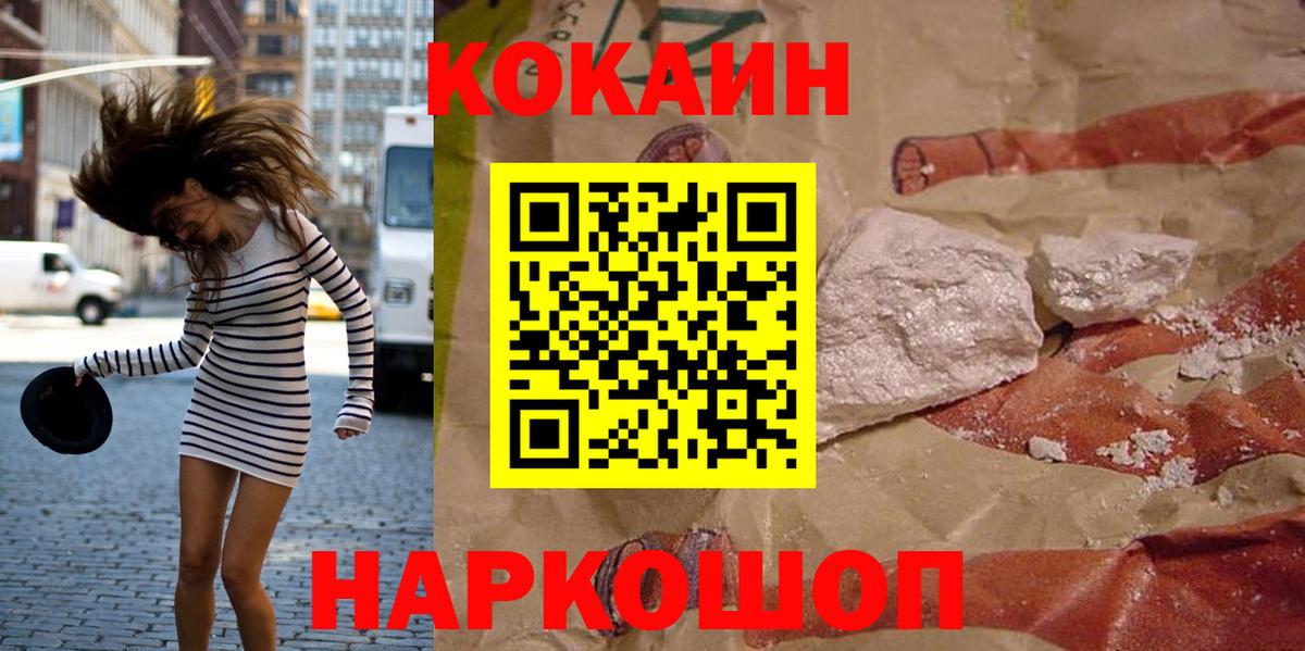 Дедовск  Кокаин FishScale  купить  сайты  Вход с VPN 