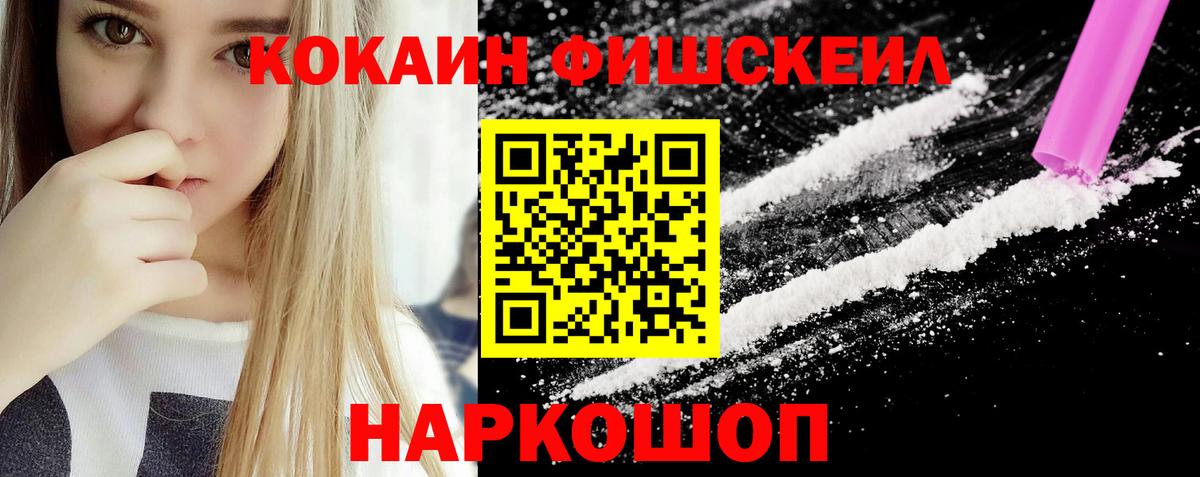 Кокаин 99% Дедовск