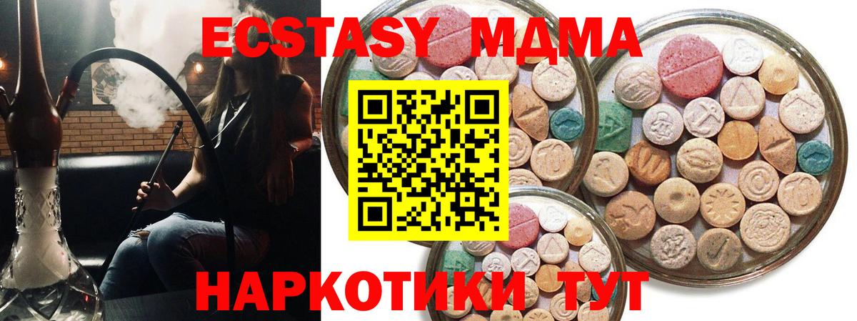 Ecstasy  Вход с VPN  Дедовск  Ecstasy VHQ 