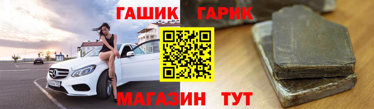ГАШИШ 40% ТГК  ГАШ  Вход с VPN  Дедовск  Гашиш hashish 