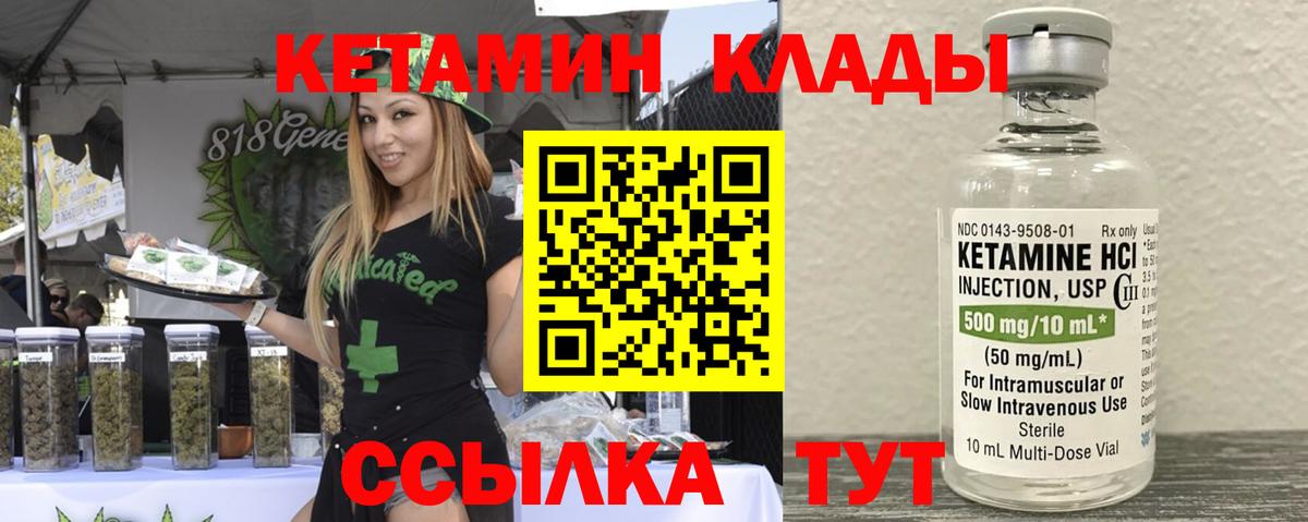 Дедовск  КЕТАМИН ketamine  Вход с VPN 