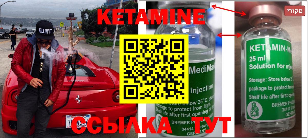 КЕТАМИН VHQ Дедовск