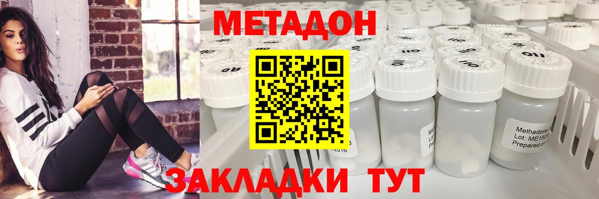 МЕТАДОН кристалл  МЕТАДОН мёд  Дедовск  дарк нет формула  Вход с VPN 