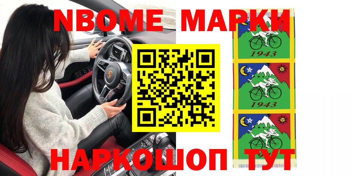 Марки 25I-NBOMe  Наркотические марки 1500мкг  Вход с VPN  Дедовск 